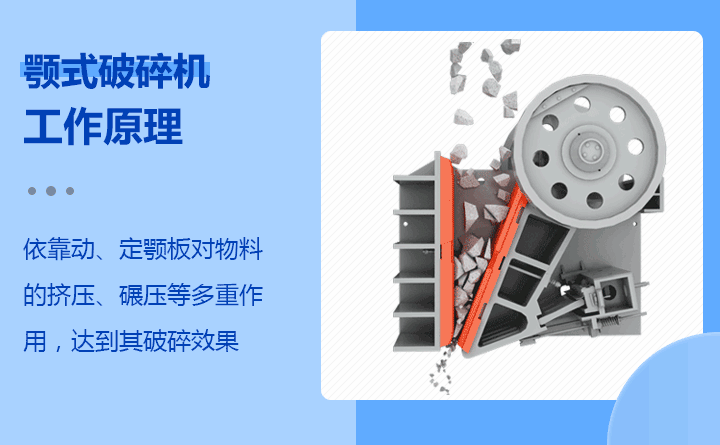 石头颚式破碎机设备原理 石头颚式破碎机设备原理