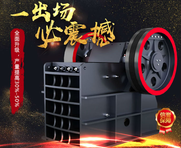 蓝晶石颚式破碎机性能优势 蓝晶石颚式破碎机性能优势