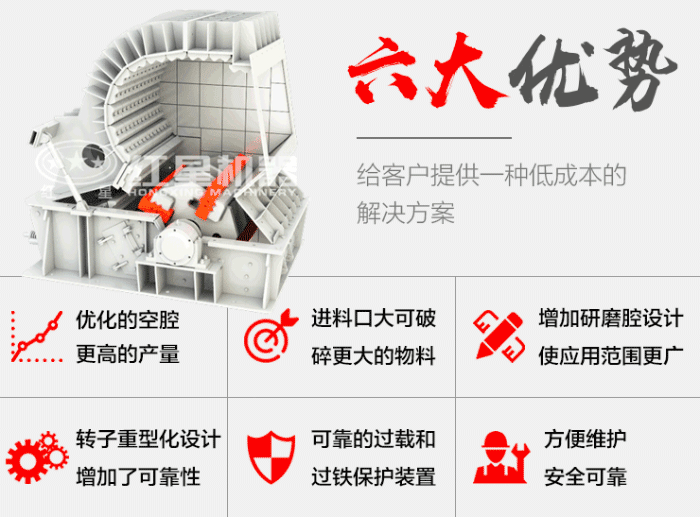 透辉石反击式破碎机性能优势 透辉石反击式破碎机性能优势
