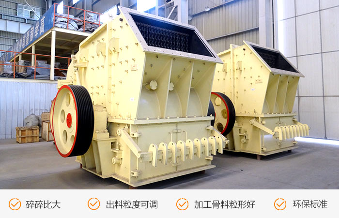 建筑垃圾单段破碎机性能特点 建筑垃圾单段破碎机性能特点