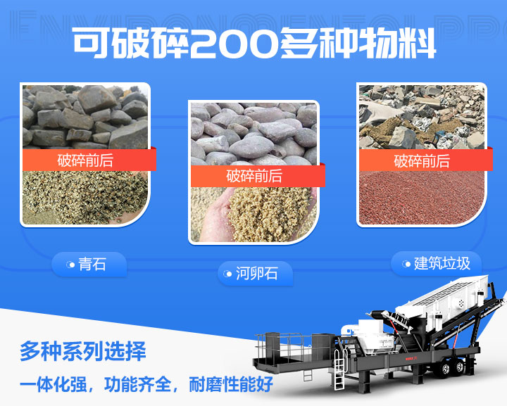 大型移动制砂机适用范围 大型移动制砂机适用范围