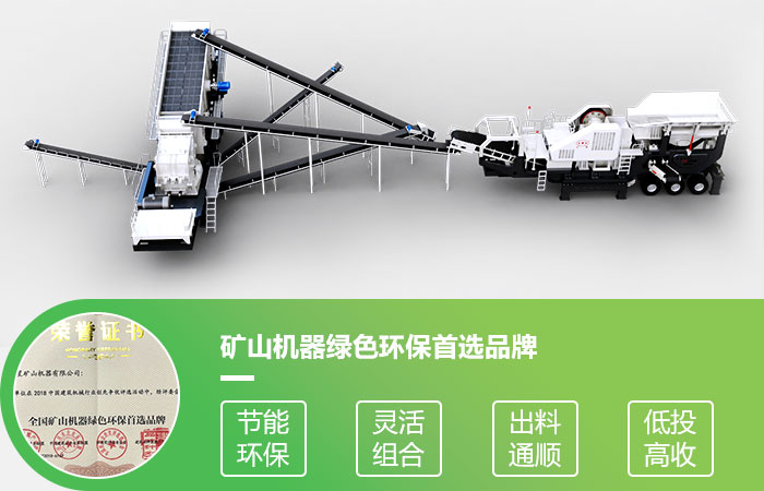 小型移动碎石一体机优势 小型移动碎石一体机优势
