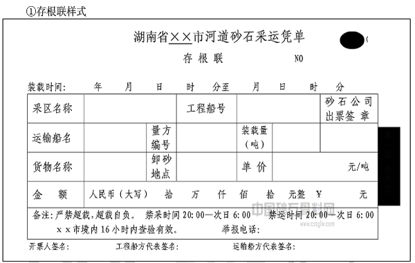湖南地区运输砂石的砂石单证 湖南地区运输砂石的砂石单证