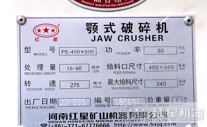 400×600鄂破产品合格证 400×600鄂破产品合格证
