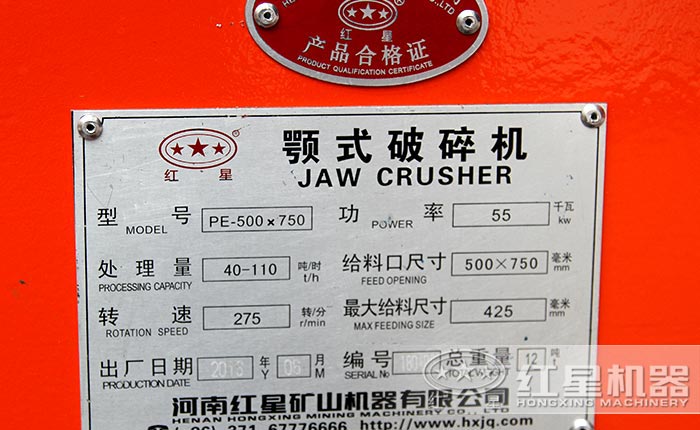 500×750鄂破产品合格证 500×750鄂破产品合格证