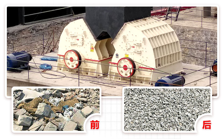 固定式建筑废料破碎设备 固定式建筑废料破碎设备
