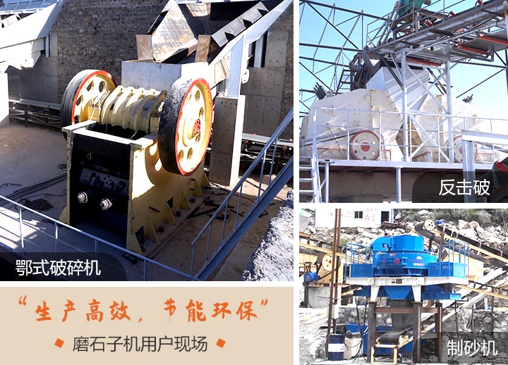 走进时产200吨磨石子机用户现场合集 走进时产200吨磨石子机用户现场合集