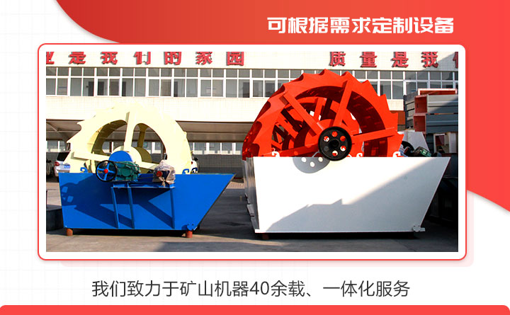 轮斗式洗砂机 轮斗式洗砂机