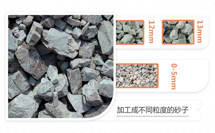 石子成品图 石子成品图