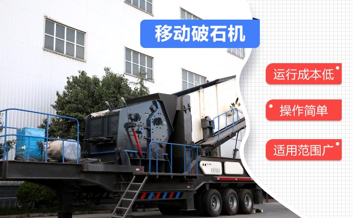 移动破石机设备简单操作,生产 移动破石机设备简单操作,生产