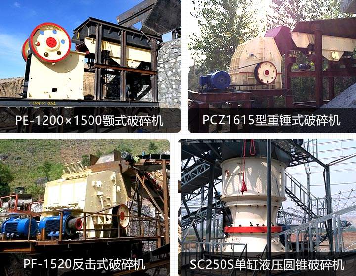 时产500吨固定式粉碎机设备类型 时产500吨固定式粉碎机设备类型