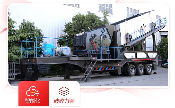 移动式石子破碎机 移动式石子破碎机