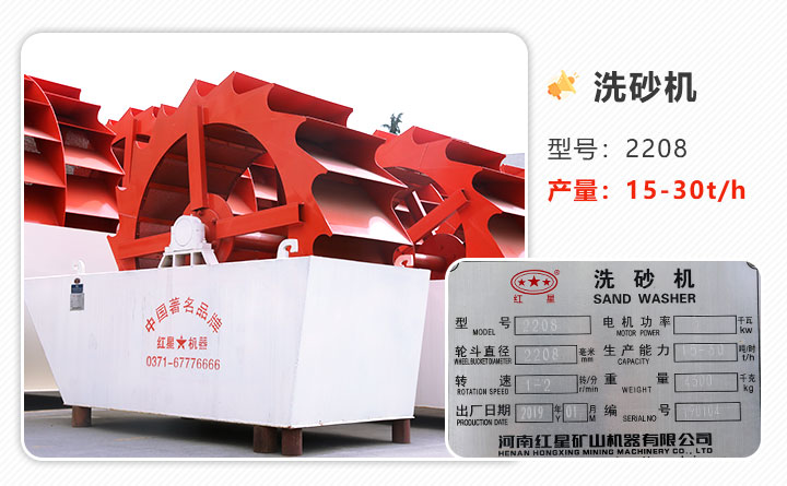 天博2208轮斗洗砂机及其对应产品质量合格证 天博2208轮斗洗砂机及其对应产品质量合格证