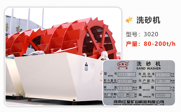 天博3020轮斗洗砂机及其对应产品质量合格证 天博3020轮斗洗砂机及其对应产品质量合格证