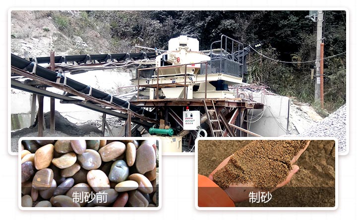 制砂机现场作业现场 制砂机现场作业现场