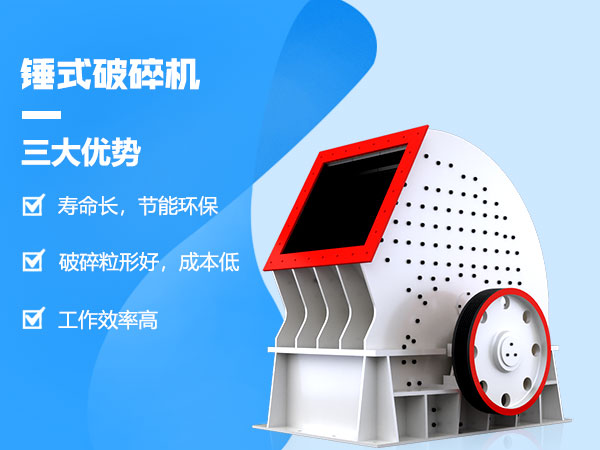天博机制砂锤式破碎机设备 天博机制砂锤式破碎机设备
