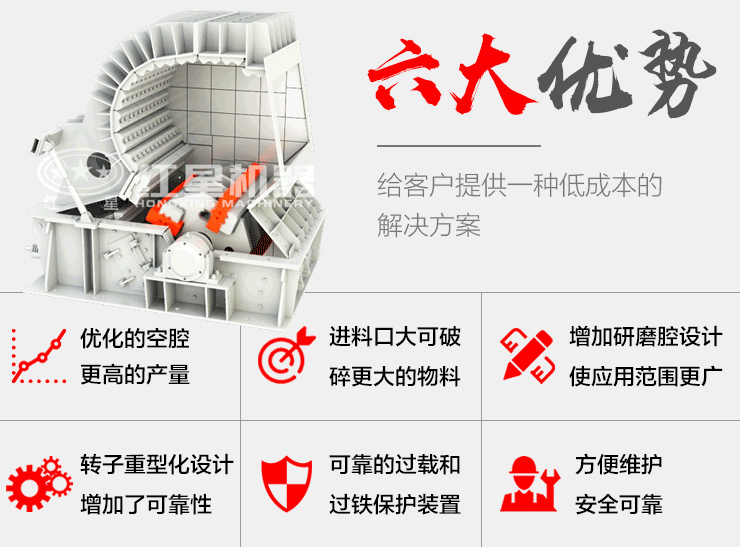 时产1200吨反击式破碎机性能优势 时产1200吨反击式破碎机性能优势
