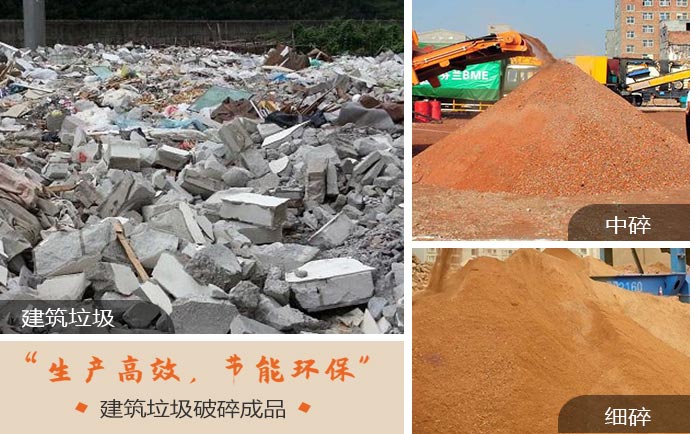 建筑垃圾再生骨料成品 建筑垃圾再生骨料成品