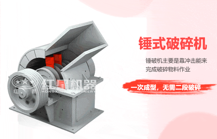 锤式破碎机运行原理 锤式破碎机运行原理