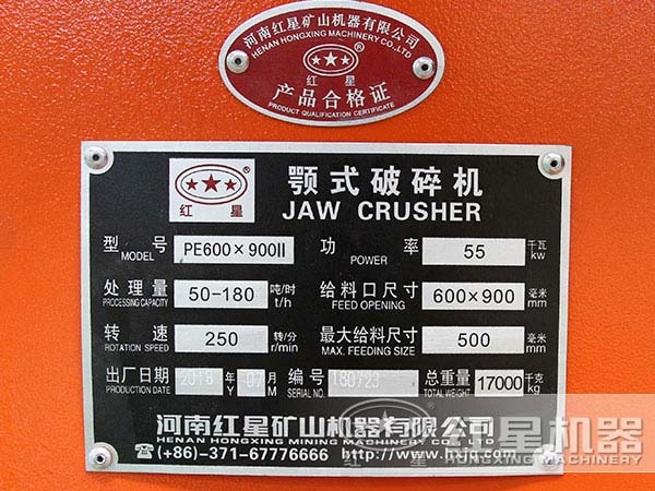 69颚式破碎机 69颚式破碎机