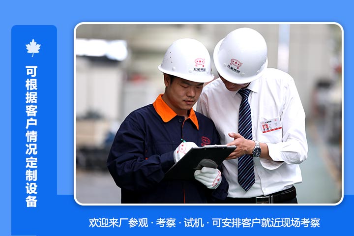 可根据客户需求定制设备,欢迎来厂参观 可根据客户需求定制设备,欢迎来厂参观