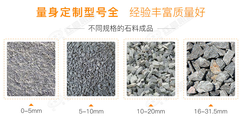根据客户需求,随时调节制砂出料大小 根据客户需求,随时调节制砂出料大小