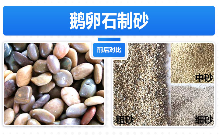 鹅卵石破砂 鹅卵石破砂