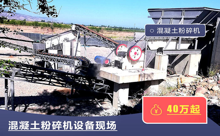 颚式破碎机砂石场现场安装中 颚式破碎机砂石场现场安装中