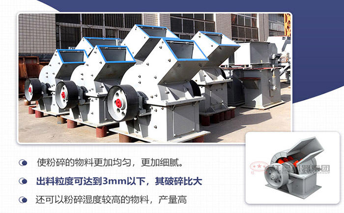 小型锤式破碎机破碎比大、产量高 小型锤式破碎机破碎比大、产量高