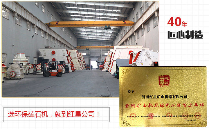 天博磕石机及环保证书 天博磕石机及环保证书