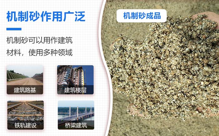 机制砂生产优势 机制砂生产优势