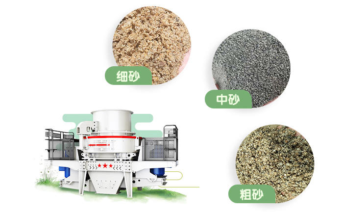 石头制砂机加工成品 石头制砂机加工成品