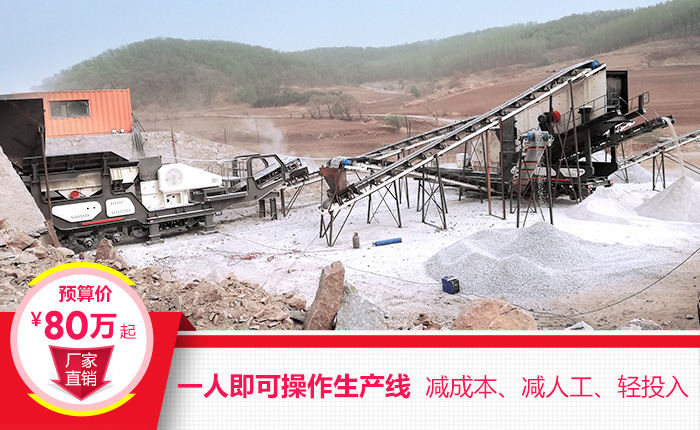 移动制砂生产线 移动制砂生产线
