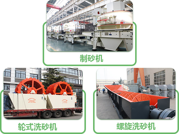 制沙机、洗砂机 制沙机、洗砂机