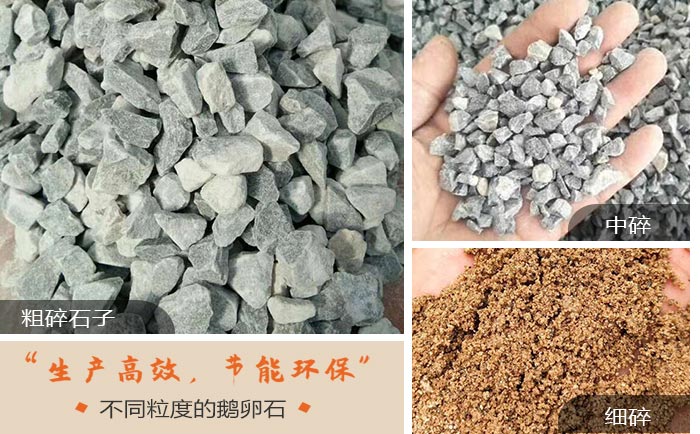 不同粒径的石子展示 不同粒径的石子展示