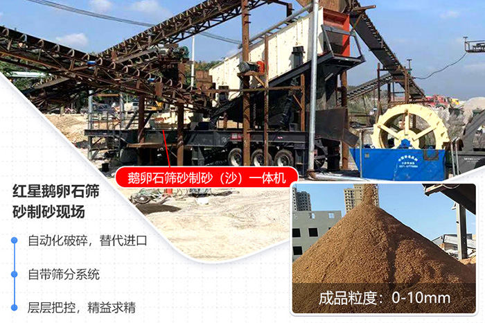 鹅卵石制砂 鹅卵石制砂