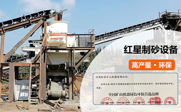 天博新型制砂机生产设备 天博新型制砂机生产设备