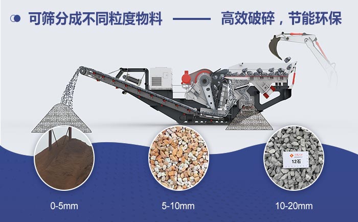 移动破碎站节能智能 移动破碎站节智能