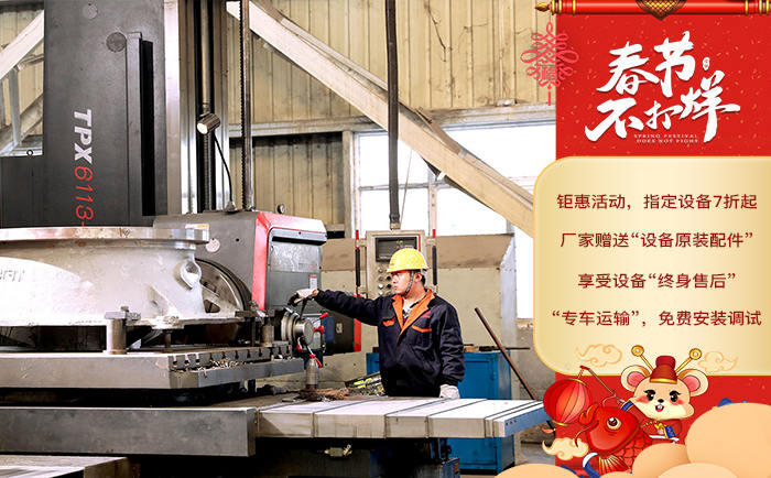 天博厂家年终优惠活动 天博厂家年终优惠活动