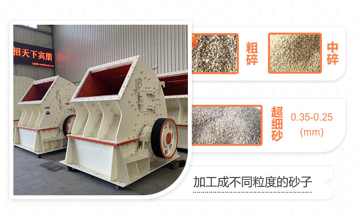 锤破制砂 锤破制砂