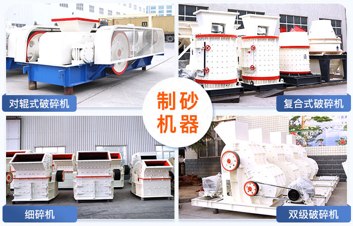 小型鹅卵石制沙机 小型鹅卵石制沙机