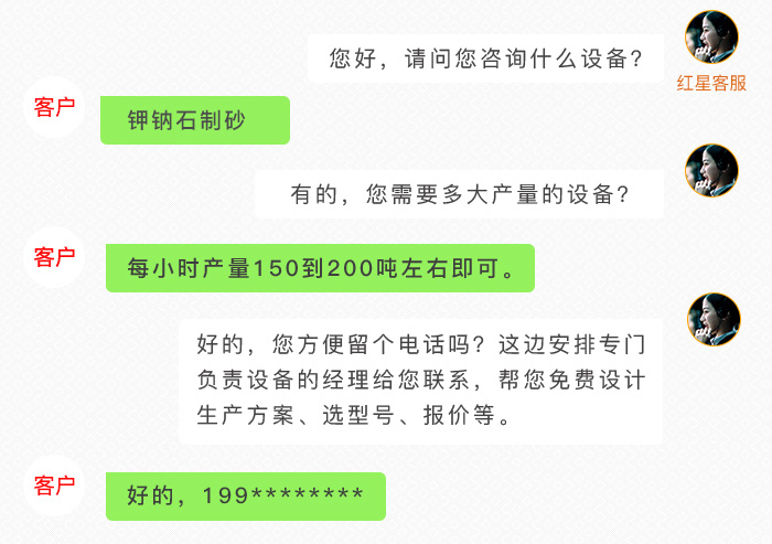 客户咨询 客户咨询