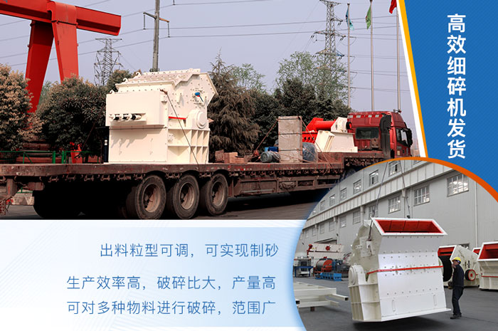新型细碎机优势多,客户比较青睐 新型细碎机优势多,客户比较青睐