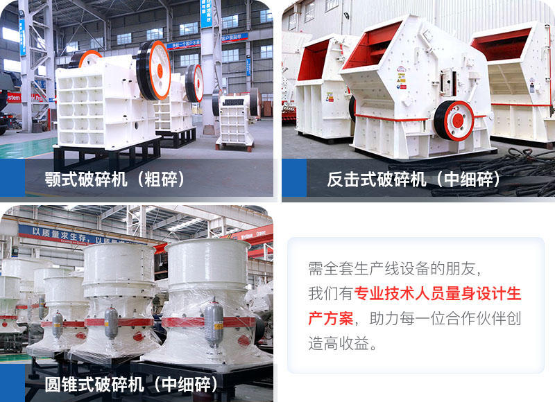 各种类型破碎机现货供应中 各种类型破碎机现货供应中