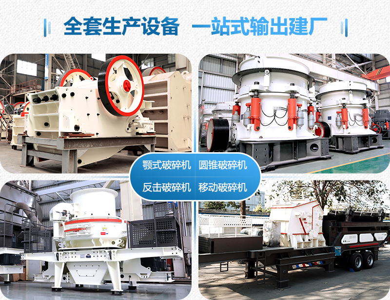 破碎石子机种类介绍 破碎石子机种类介绍