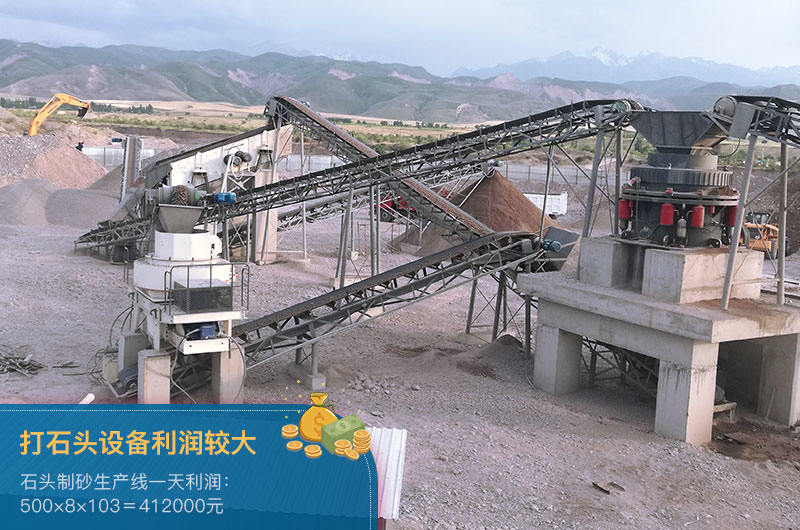 大型打石头设备利润较大 大型打石头设备利润较大