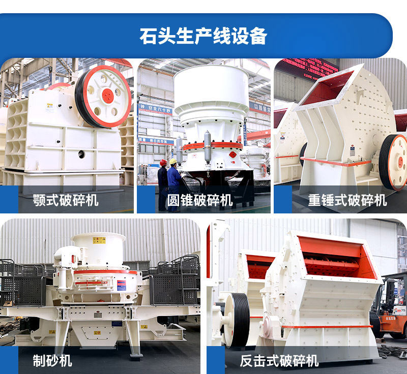 常用的石料加工机器 常用的石料加工机器