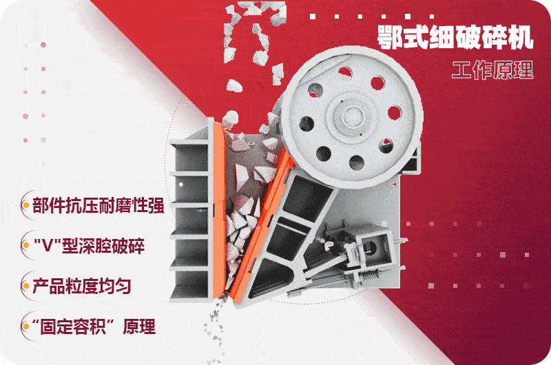 细颚破碎设备强力破碎,用途较广 细颚破碎设备强力破碎,用途较广