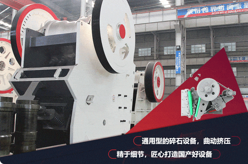 鄂式破碎机,产量1-2200t/h,耐磨抗冲击 鄂式破碎机,产量1-2200t/h,耐磨抗冲击