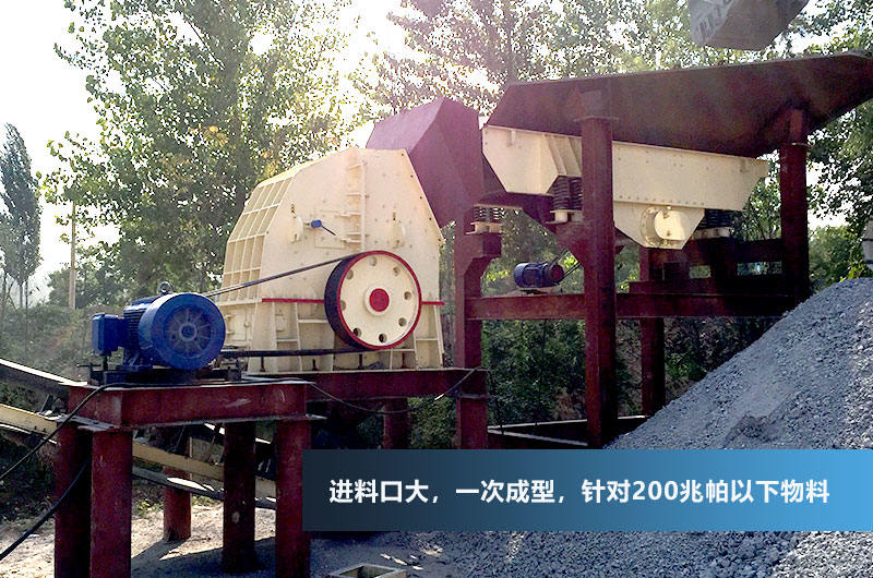 重锤破碎机生产现场 重锤破碎机生产现场